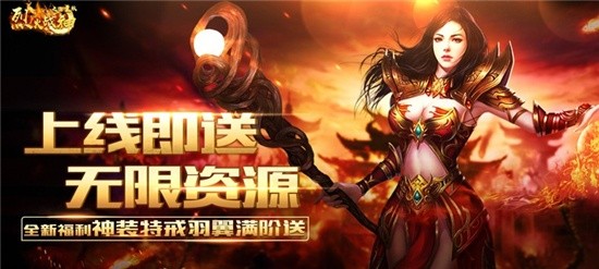 爆誉10倍上线送vip传奇-传奇上线就送vip一关100元宝