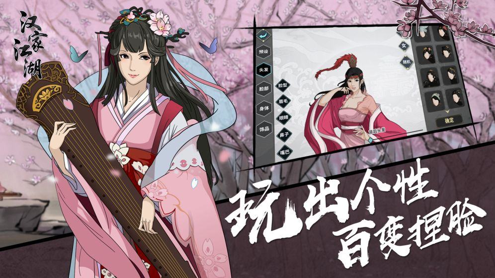 汉家江湖队友选什么好-队友选择介绍