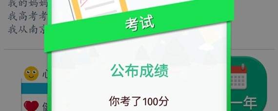 第二人生高考怎么过