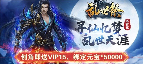 有没有上线就送vip的手游-2020上线就送满VIP的游戏