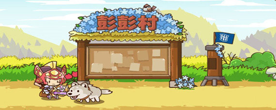 邮差骑士宠物有什么用