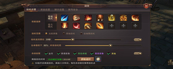 精灵盛典力战技能栏如何放置