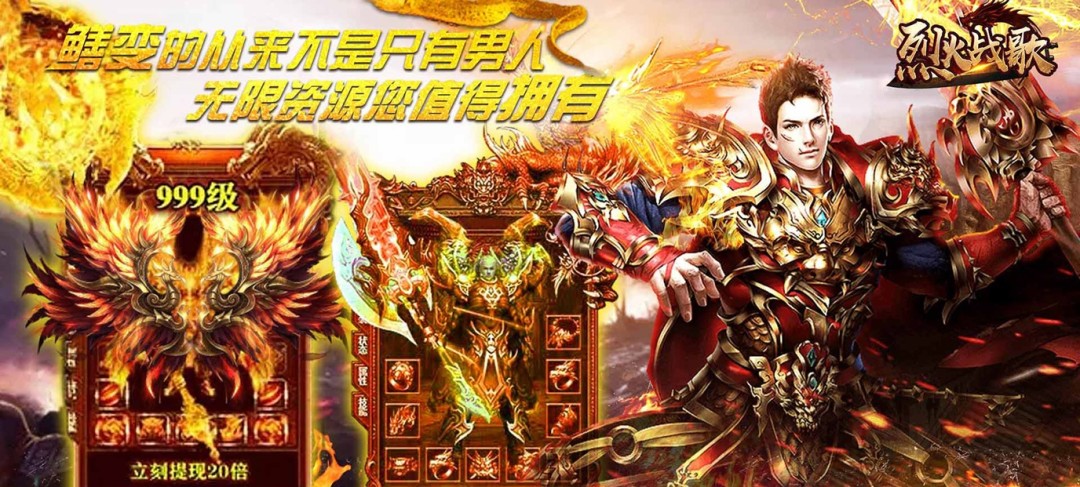 靓丽翅膀变态传奇手游-超变态版靓丽翅膀传奇
