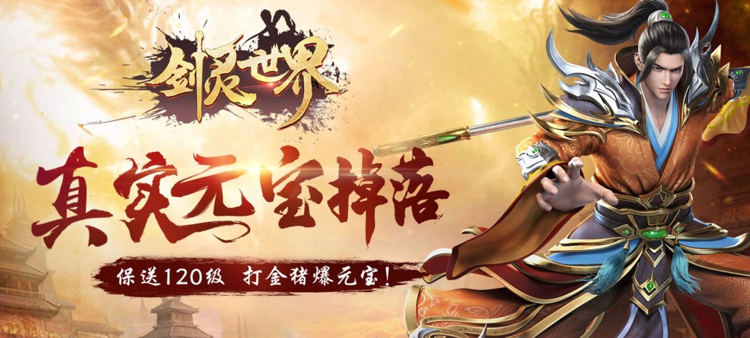 无限元宝网页游戏平台-送元宝的页游平台