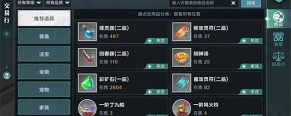 雪鹰领主能自由交易吗