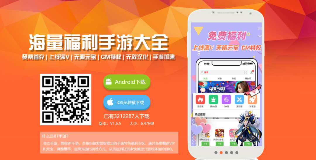 满v手游平台有用吗-满v手游平台哪个好