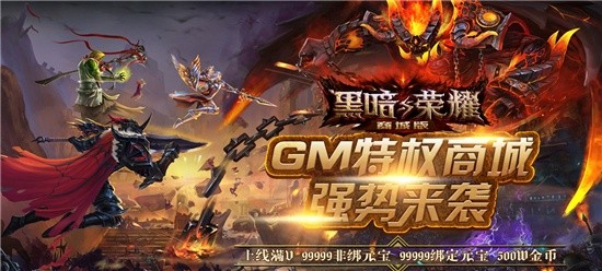 烽火攻城手游高爆率无限元宝-烽火攻城无限元宝破解内购版