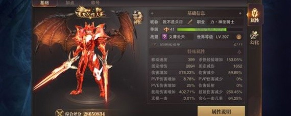 精灵盛典护盾突破一共几级