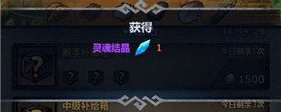 诸神皇冠:百年骑士团水晶有什么用