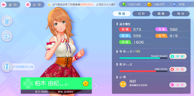 樱桃湾之夏手游新手开局怎么玩-萌新入门指南