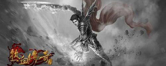 热血传奇天尊道袍在哪打