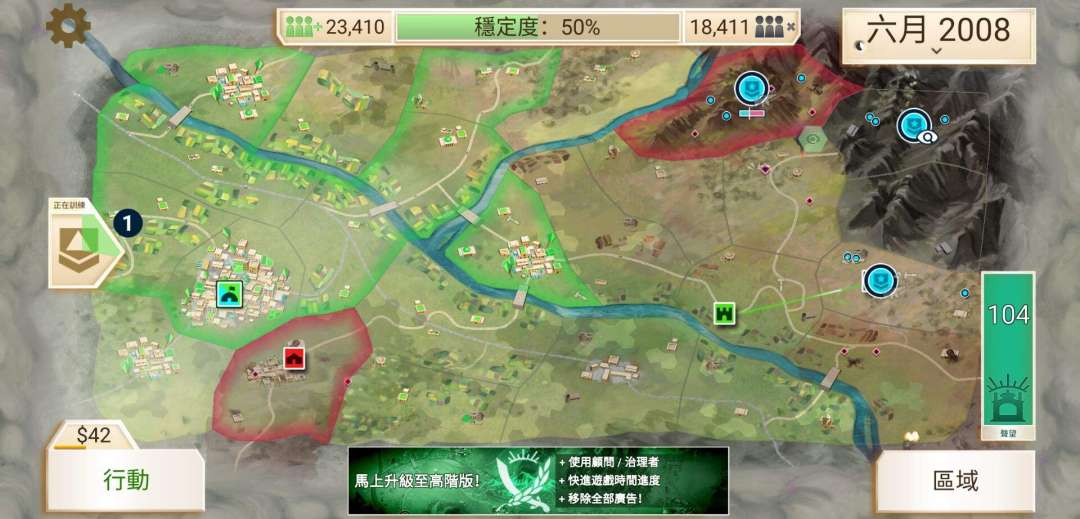 反叛公司声望怎么提高-提高声望方法介绍