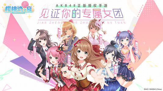 《樱桃湾之夏》时装怎么获得-时装快速获得方法