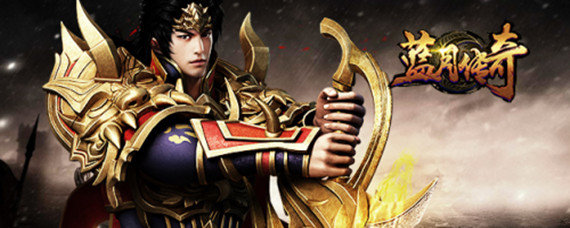 蓝月传奇怎么回收元宝