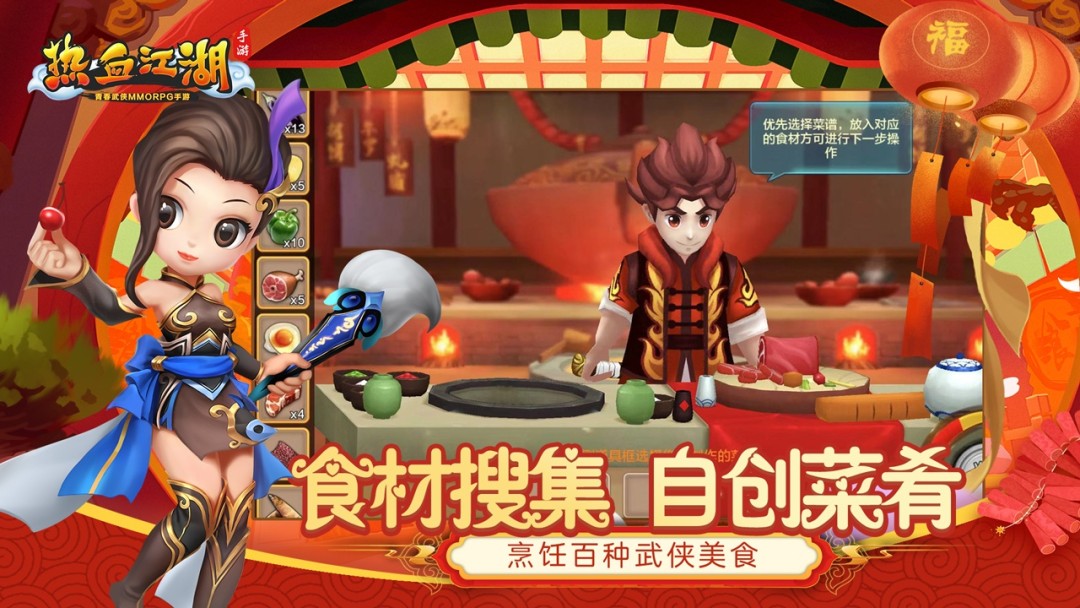 《热血江湖》视频分享:青春武侠手游,江湖不正经,玩出新花Young