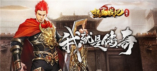 类似王者传奇手游爆率高的有哪些