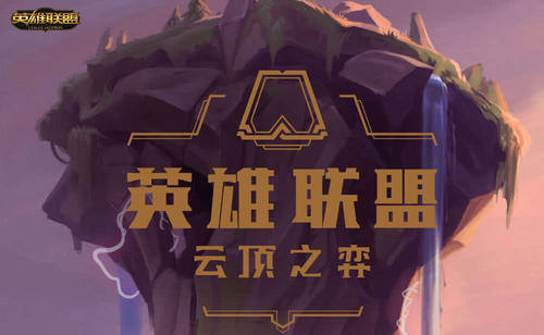 云顶之弈月蚀光召阵容怎么玩-月蚀光召阵容搭配介绍