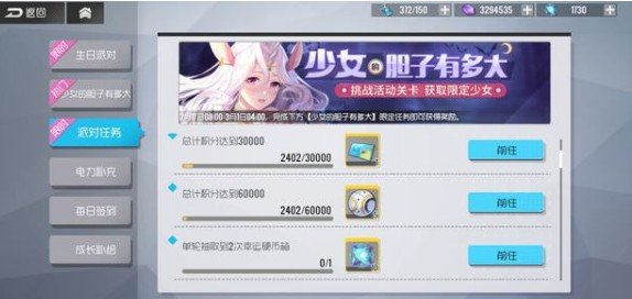 双生视界少女的胆子有多大活动怎么玩-少女的胆子有多大活动攻略