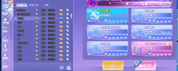 炫舞野约什么意思