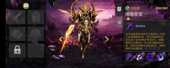 末日血战黑暗圣堂用什么饰品