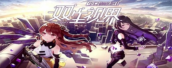 双生视界怎么觉醒