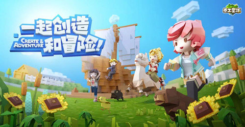 手工星球设计图怎么获得-设计图获取攻略