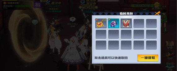 猎人手游临时背包怎么打开