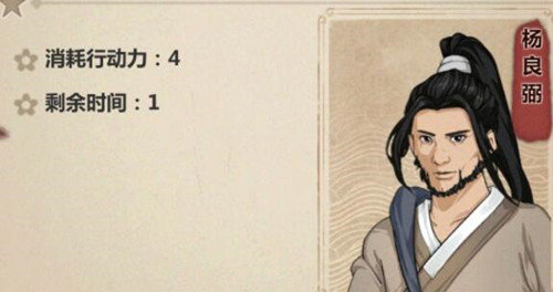 模拟江湖杨良弼怎么打-杨良弼打法介绍