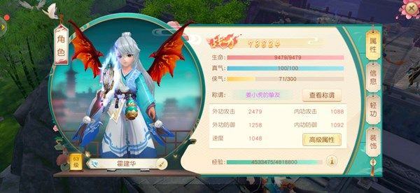 神雕侠侣2手游虚战力怎么看-虚战力查看攻略