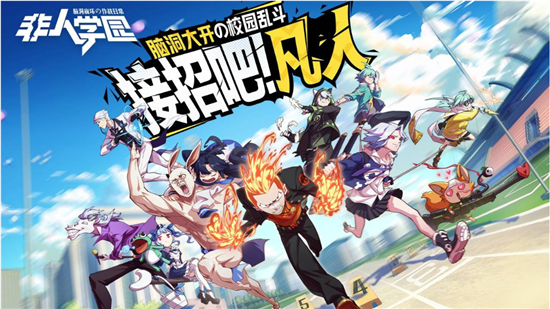 非人学园青龙怎么搭配装备-青龙装备搭配推荐