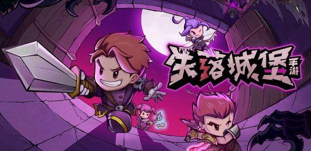 失落城堡怎么进入七种挑战模式-进入七种挑战模式方法