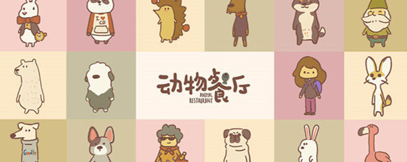 动物餐厅手游飞行员帽怎么解锁-飞行员帽解锁攻略