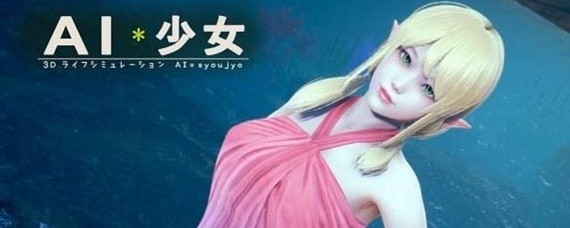 ai少女怎么全屏