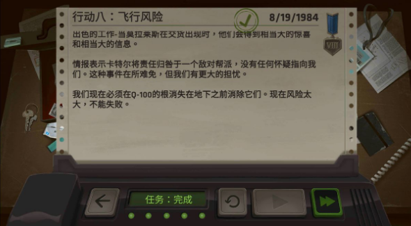 死无对证行动八飞行风险怎么过-第八关完美通关攻略
