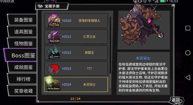 失落城堡木灵骑士怎么打-木灵骑士打法技巧