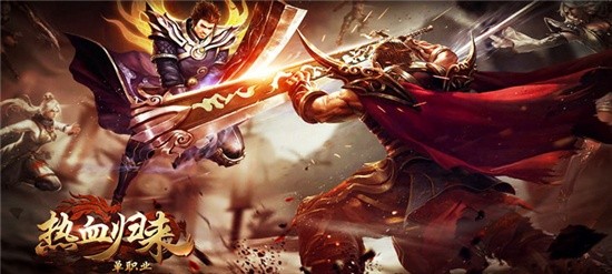 有什么好玩的传奇端游