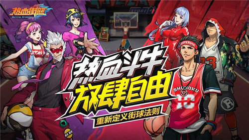热血街篮新手入门怎么玩-萌新开局指南