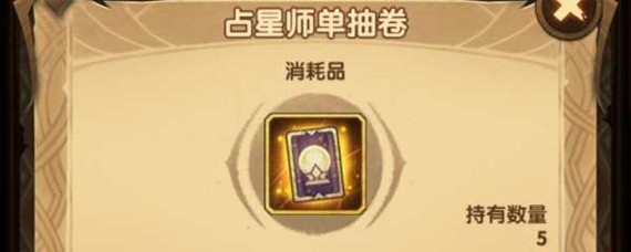 剑与远征占星师在哪