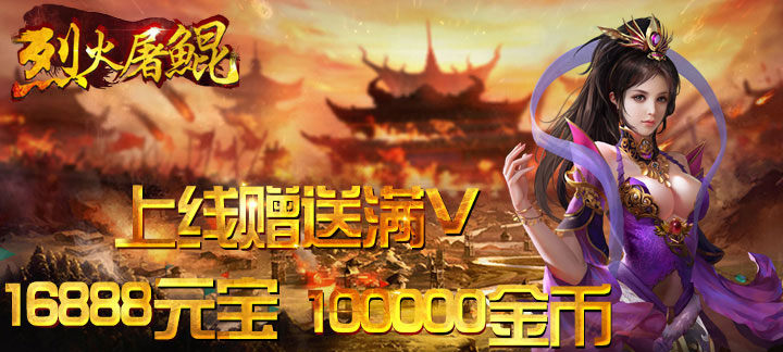 无限元宝公益服页游-无限元宝网页游戏公益服