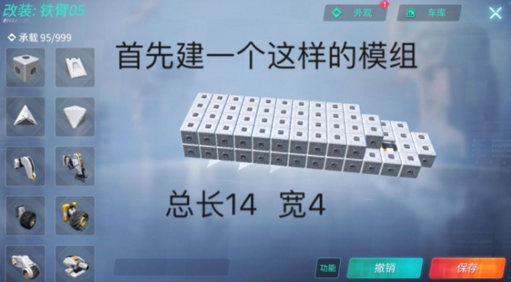 重装上阵怎么做飞机-如何制作飞行器