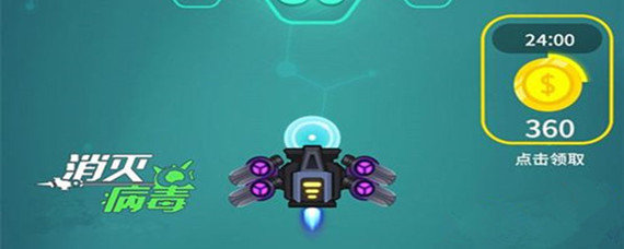 消灭病毒副武器用什么