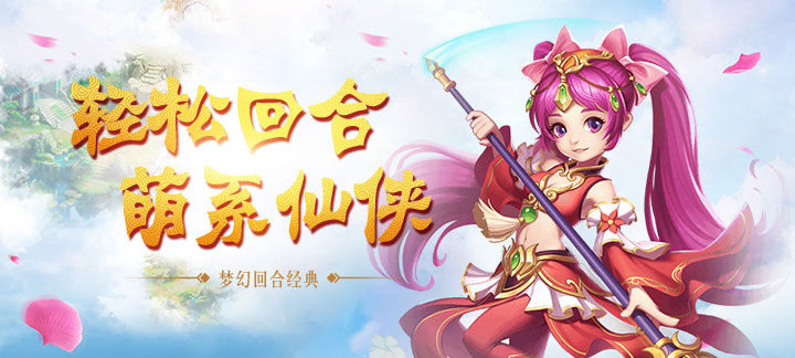 回合制单机游戏破解免内购版