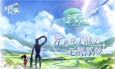 《时空之旅》视频分享:Q版萌宠打造魔法大世界、感受爱与陪伴