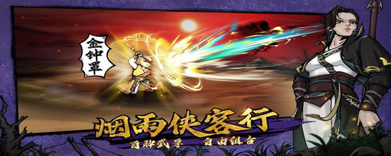 江湖风云录竹心怎么得