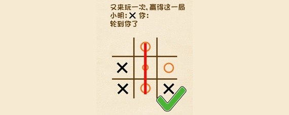 全民烧脑301关怎么过