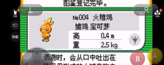 究极绿宝石4小火鸡在哪抓