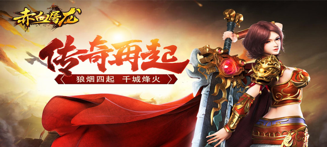 复古传奇手游有变态版吗-复古变态传奇手游网站