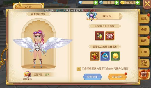 时空之旅公会联赛怎么玩-公会联赛玩法攻略