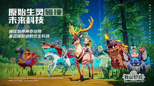 我的起源红颈企鹅王怎么捕捉-红颈企鹅王捕捉方法