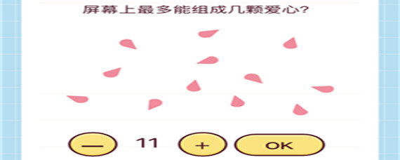 最囧大脑37关计算出答案是多少